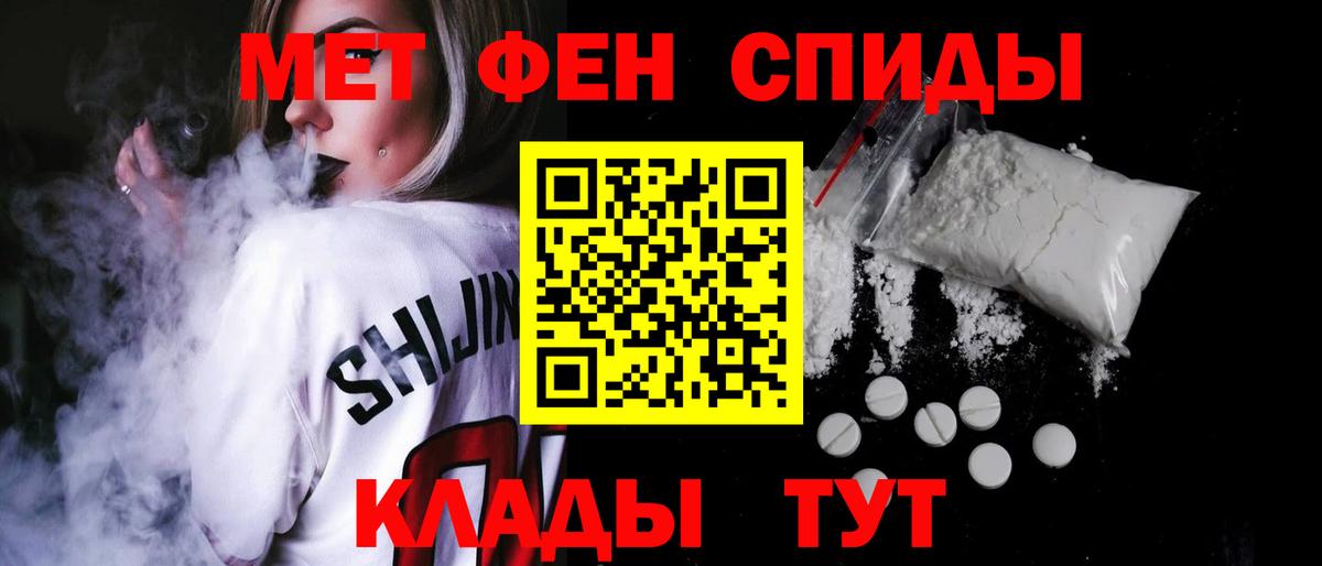 АМФЕТАМИН  Вход с VPN  Братск  Amphetamine VHQ 