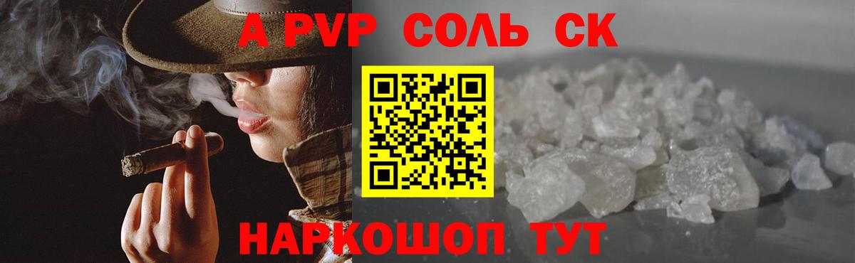 Alpha PVP кристаллы  A PVP VHQ  Alfa_PVP крисы CK  Вход с VPN  Братск 