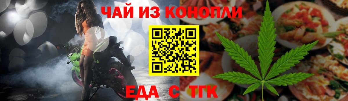 Братск  Печенье с ТГК марихуана  Вход с VPN 