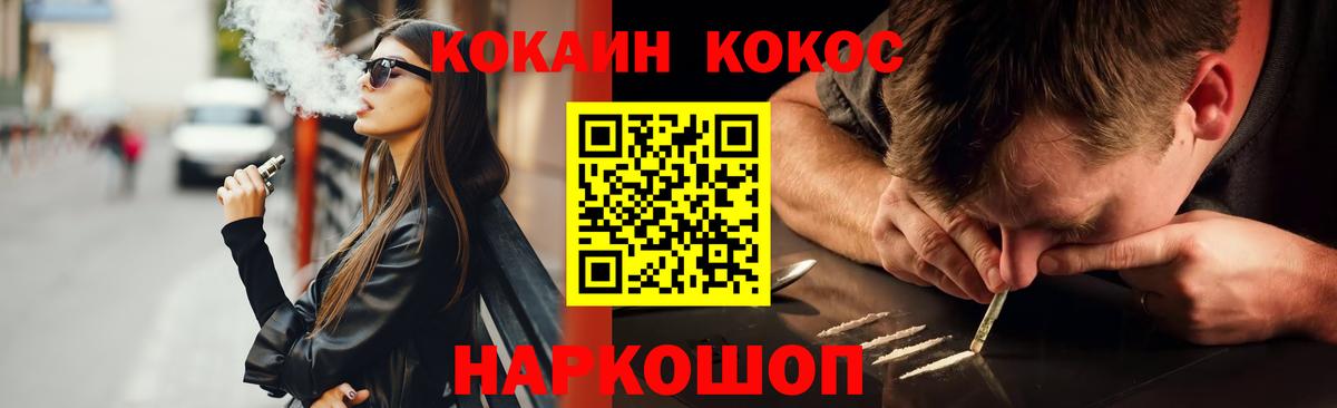 Кокаин Перу  Вход с VPN  Братск  КОКАИН  купить наркотик  Кокаин Fish Scale 