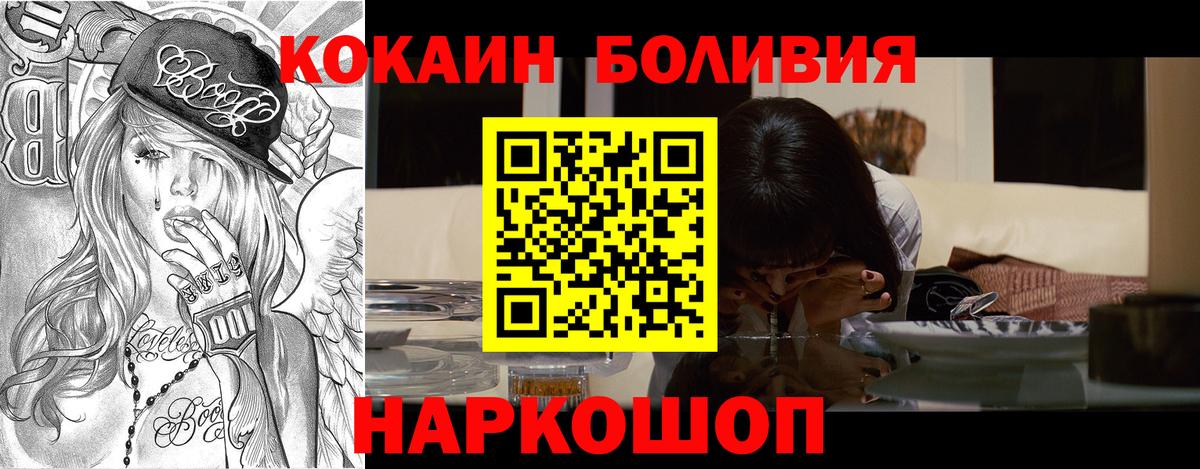 КОКАИН 98% Братск