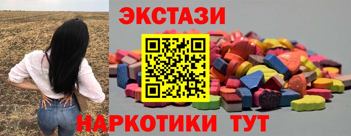 ЭКСТАЗИ Дубай  Ecstasy louis Vuitton  как найти   ЭКСТАЗИ  Вход с VPN  Братск 