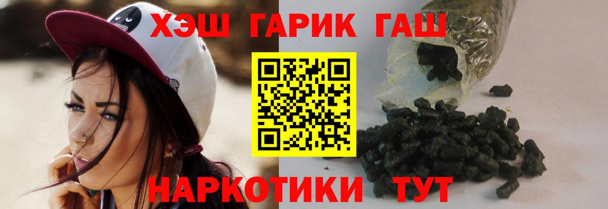 Братск  Гашиш 40% ТГК  ГАШИШ Изолятор  Вход с VPN 