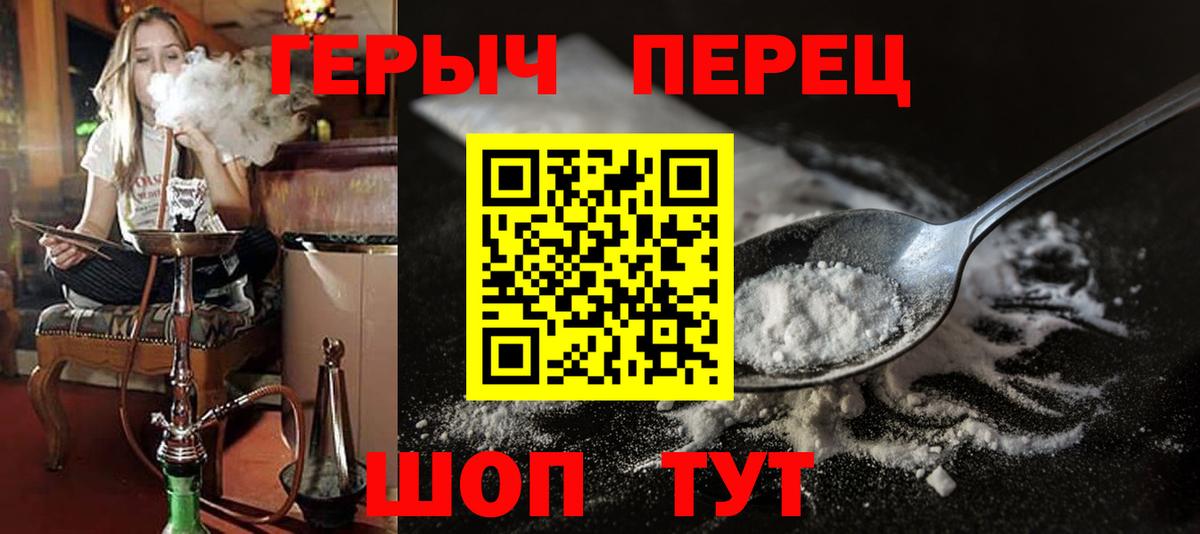 Братск  ГЕРОИН Афган  Вход с VPN 