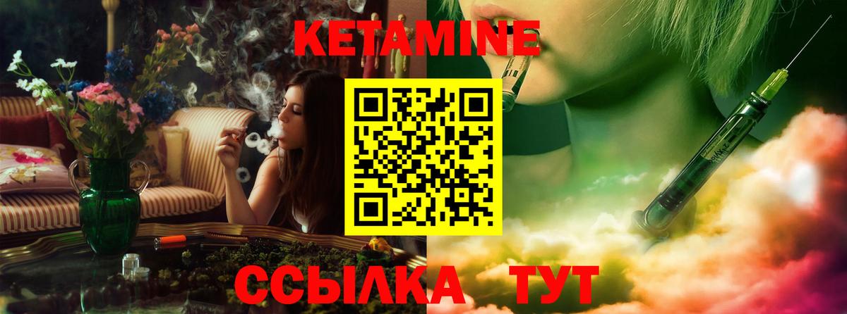 Кетамин VHQ  Вход с VPN  shop какой сайт  КЕТАМИН ketamine  Братск 