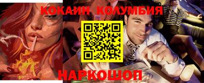 кокаин колумбия Севастополь