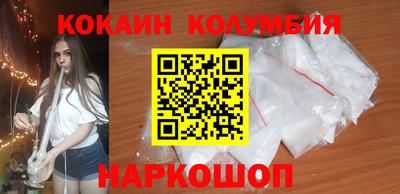 кокаин колумбия Севастополь