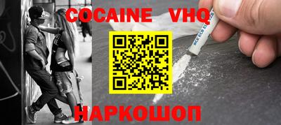 кокаин колумбия Севастополь