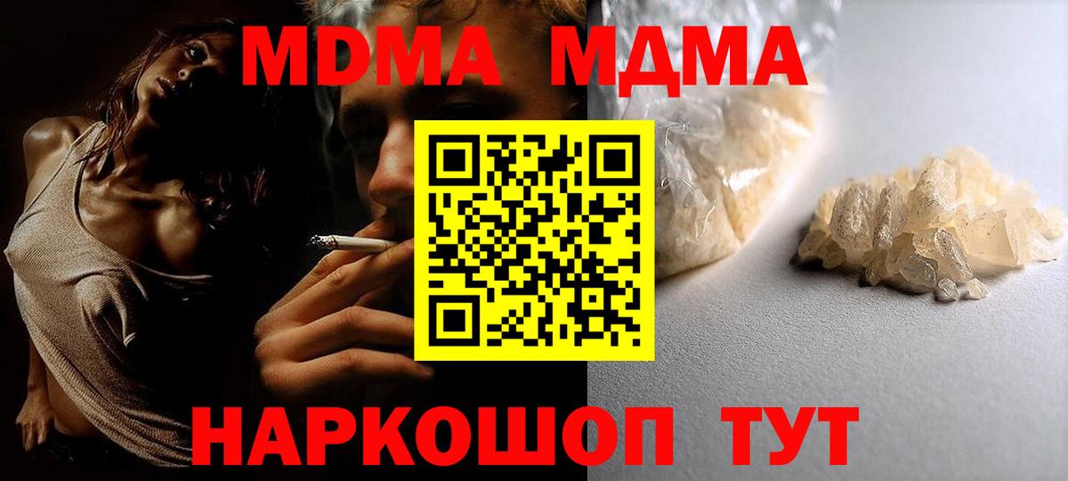 Братск  MDMA crystal  Вход с VPN 