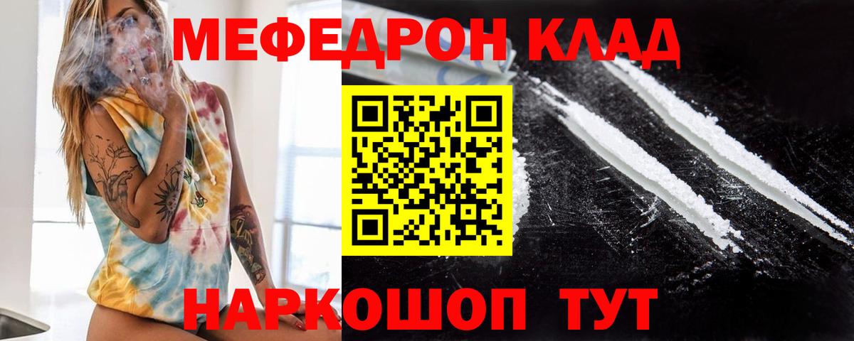 Братск  Мефедрон VHQ  Вход с VPN  Меф  Мефедрон VHQ 