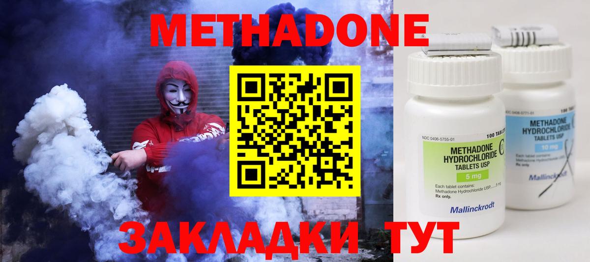 МЕТАДОН белоснежный Братск