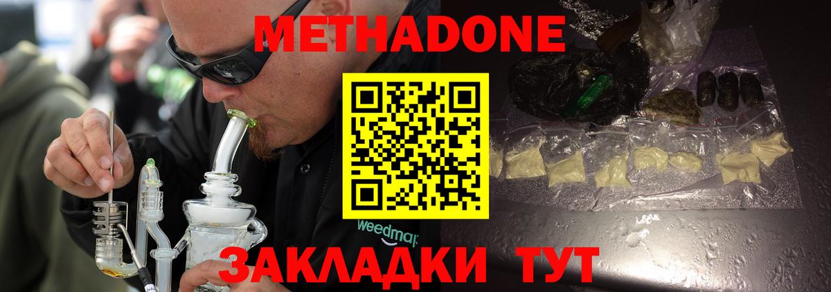Метадон VHQ  Вход с VPN  МЕТАДОН VHQ  Братск 