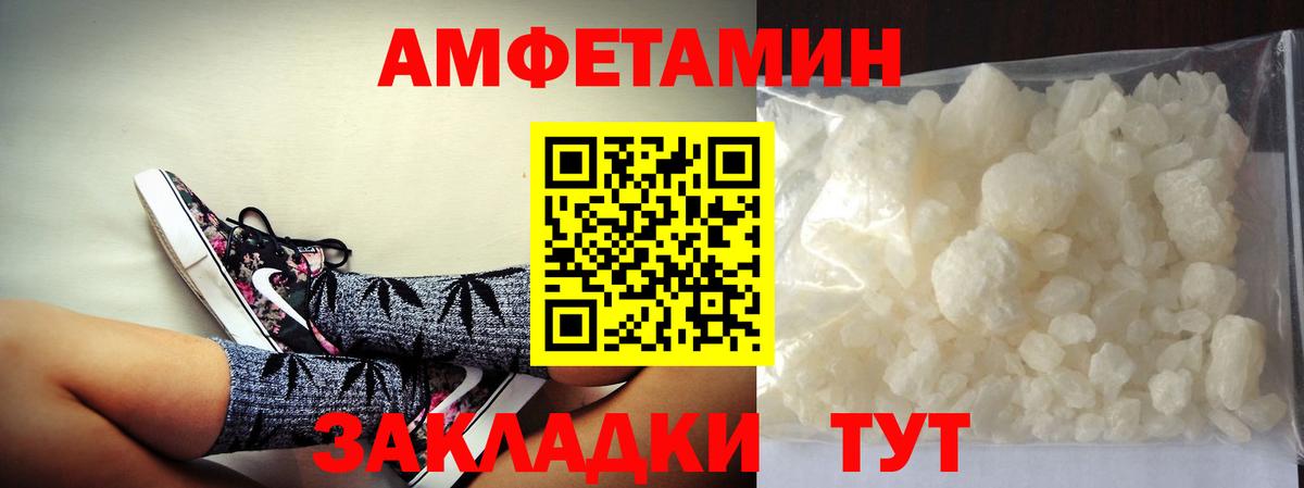 МЕТАМФЕТАМИН мет  МЕТАМФЕТАМИН мет  МЕТАМФЕТАМИН  Братск  Вход с VPN 