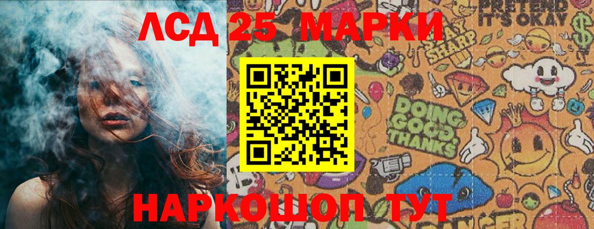 Наркотические марки 1,8мг Братск