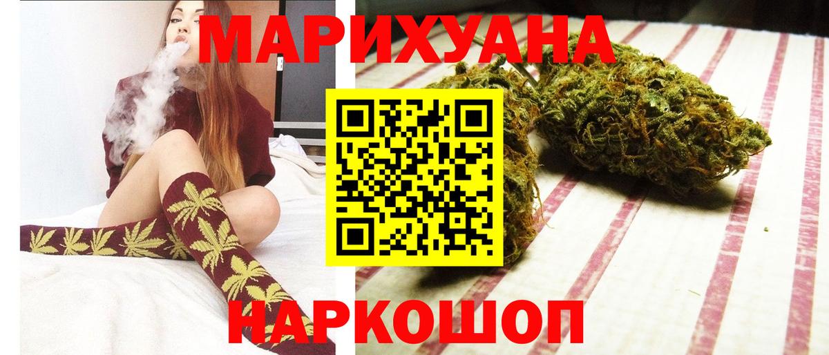 Канабис семена Братск